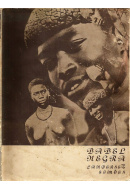 Livros/Acervo/L/LANDERSET BABEL